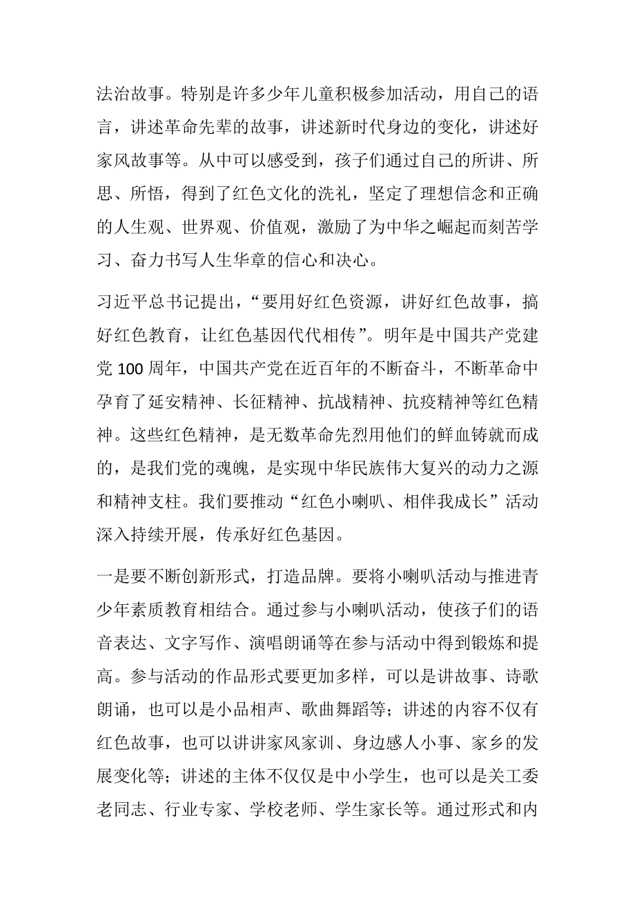 各类仪式讲话致辞汇编9篇.doc_第3页