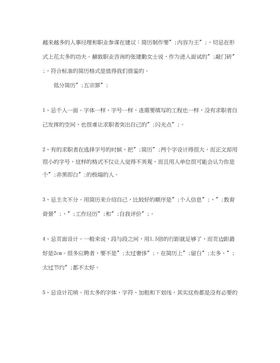 2023年律师英文简历模板.docx_第3页