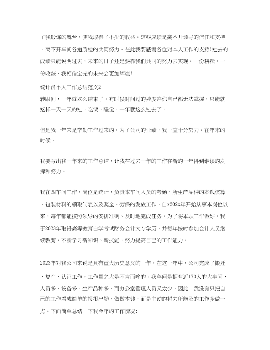 2023年大学两学一做学习计划.docx_第3页