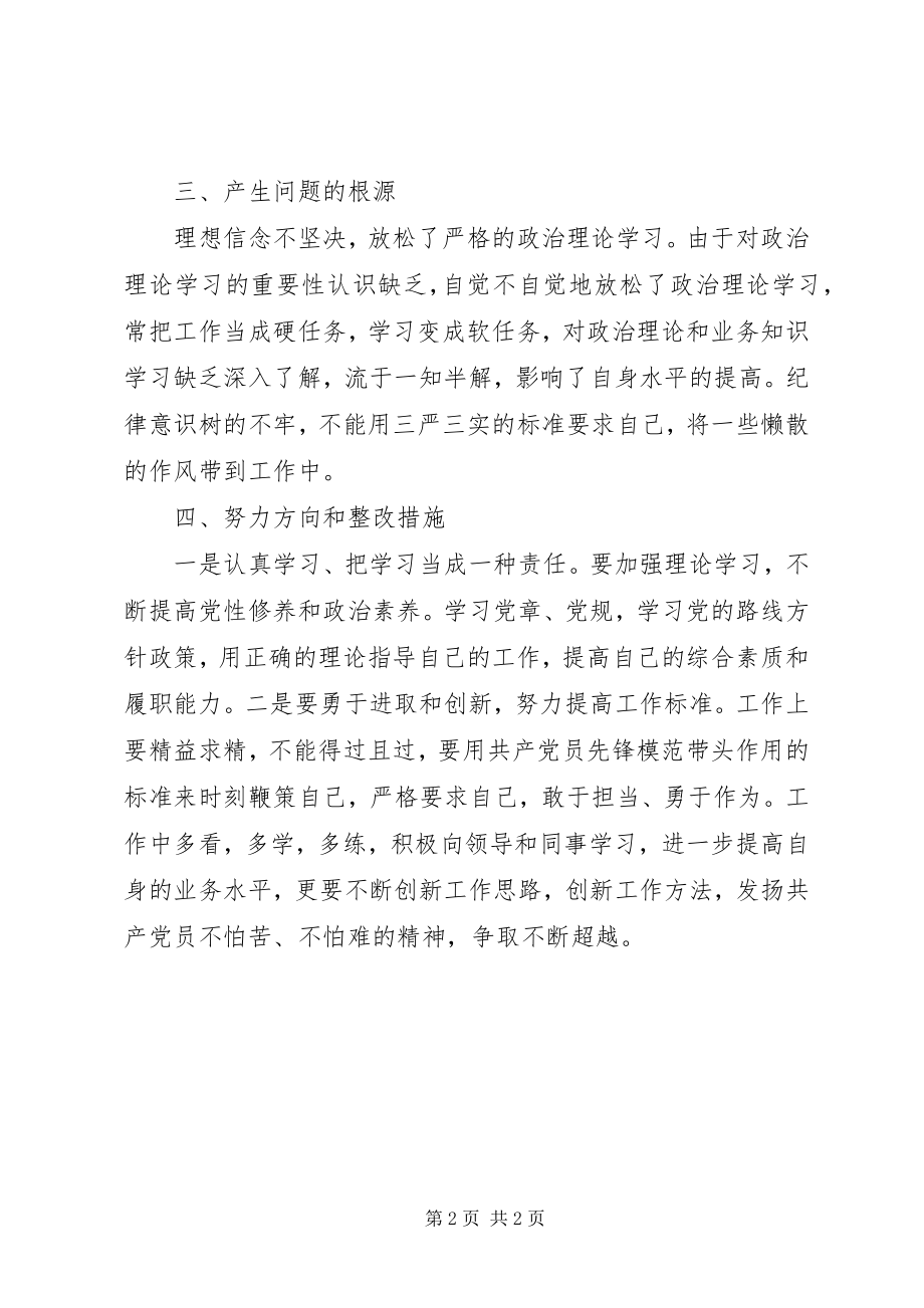 2023年讲重做教育认识体会[共五篇.docx_第2页