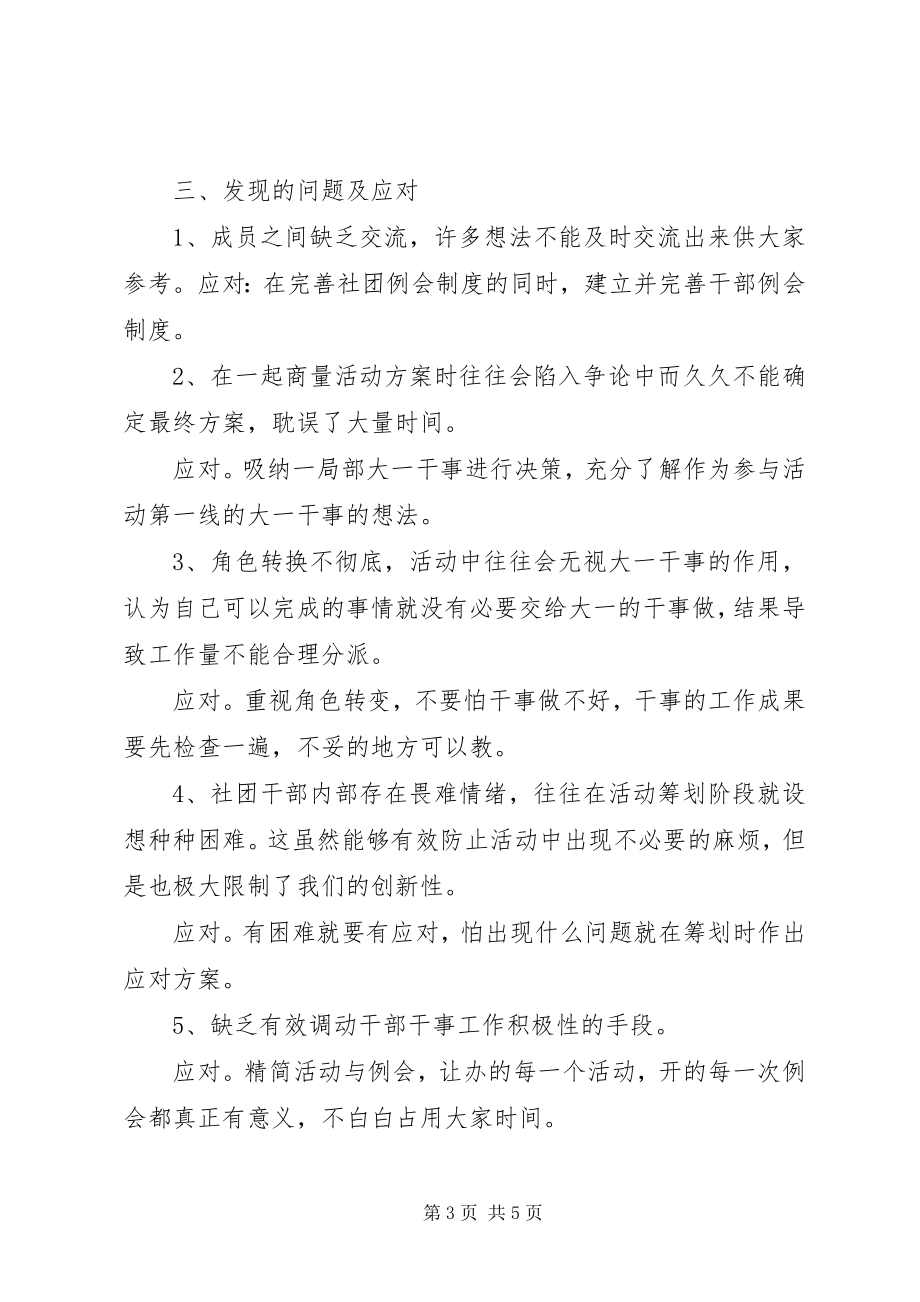 2023年法律援助中心评级材料.docx_第3页