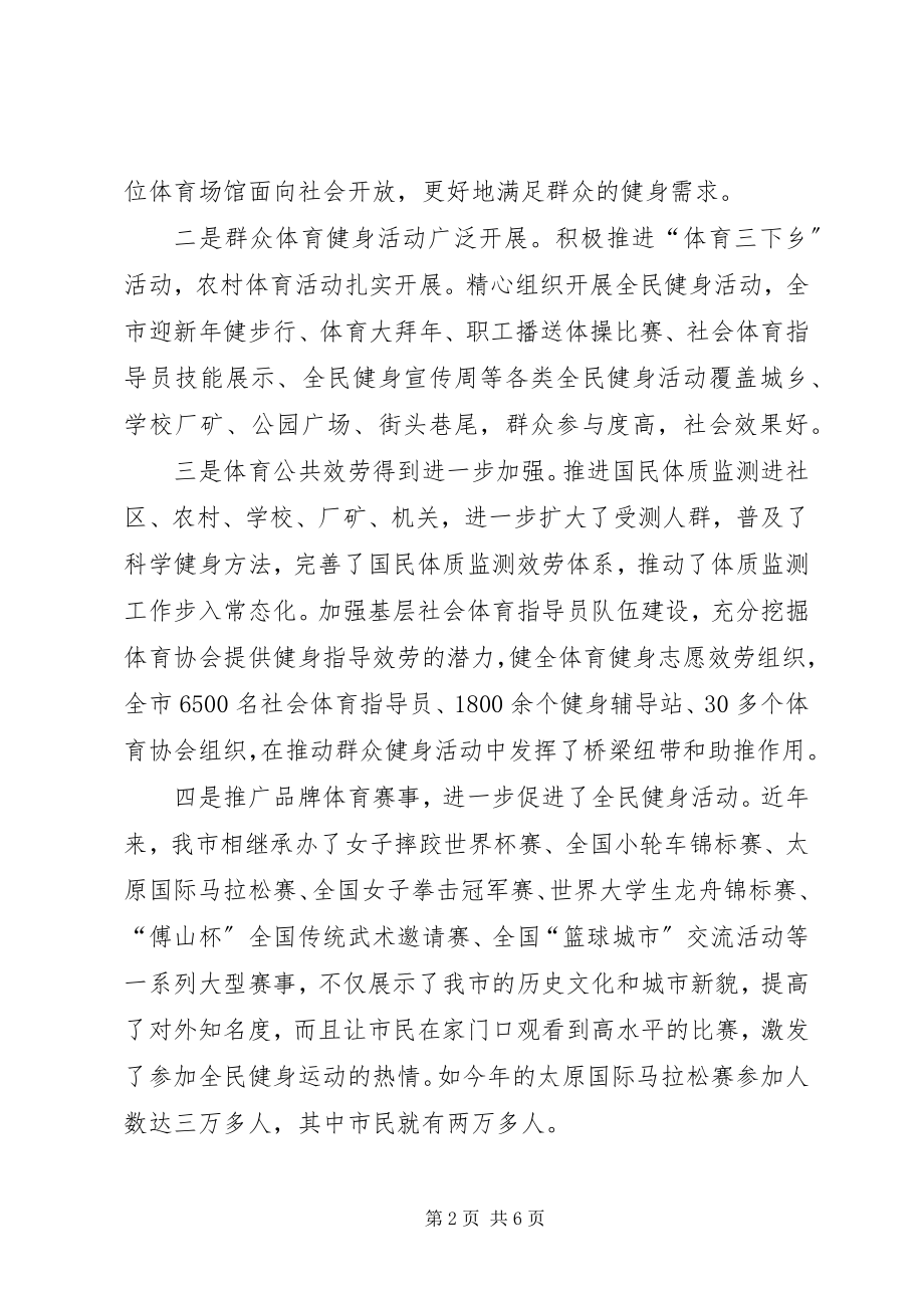 2023年五大惠民工程和五大全覆盖汇报材料模版.docx_第2页