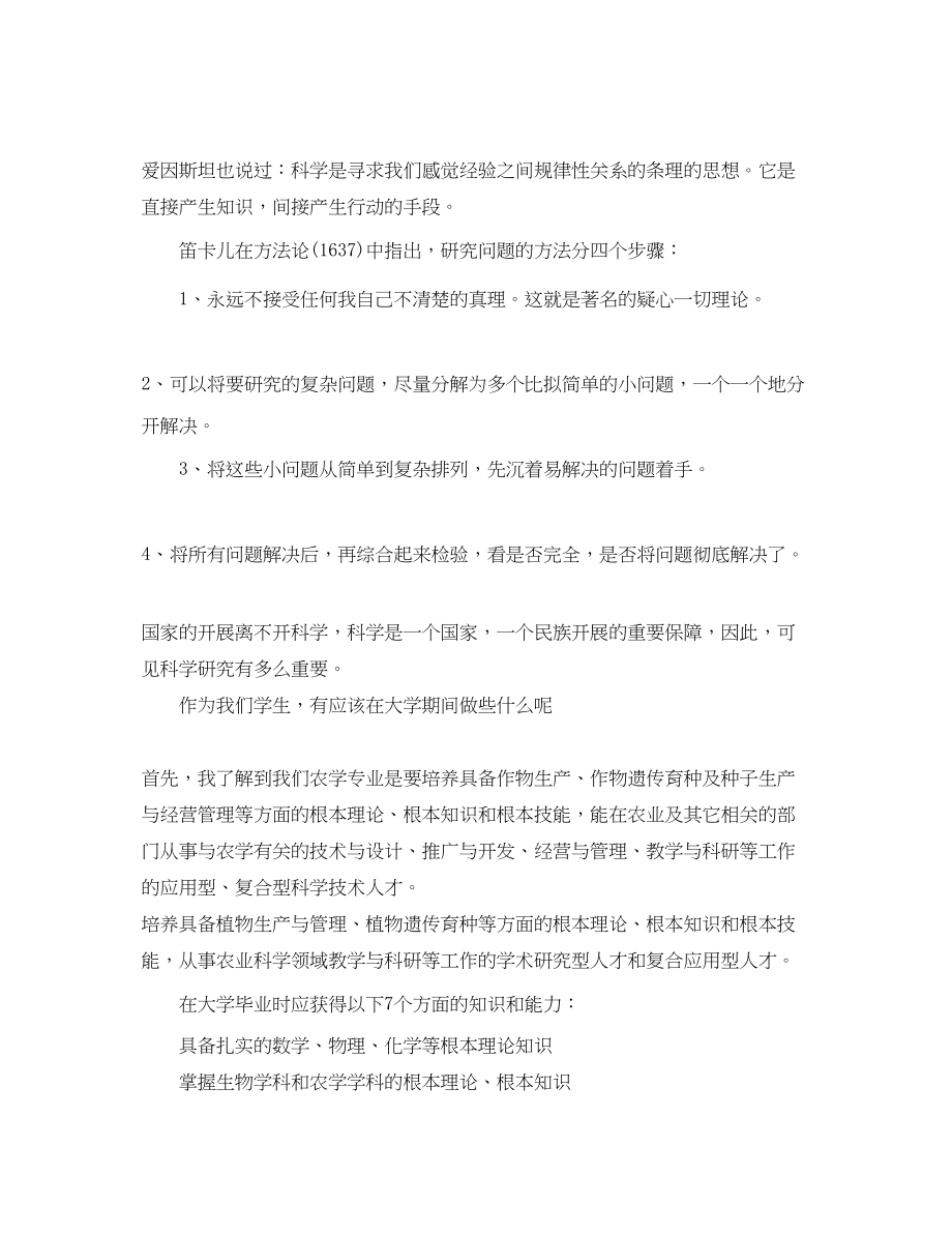 2023年统计学教学工作心得体会.docx_第2页