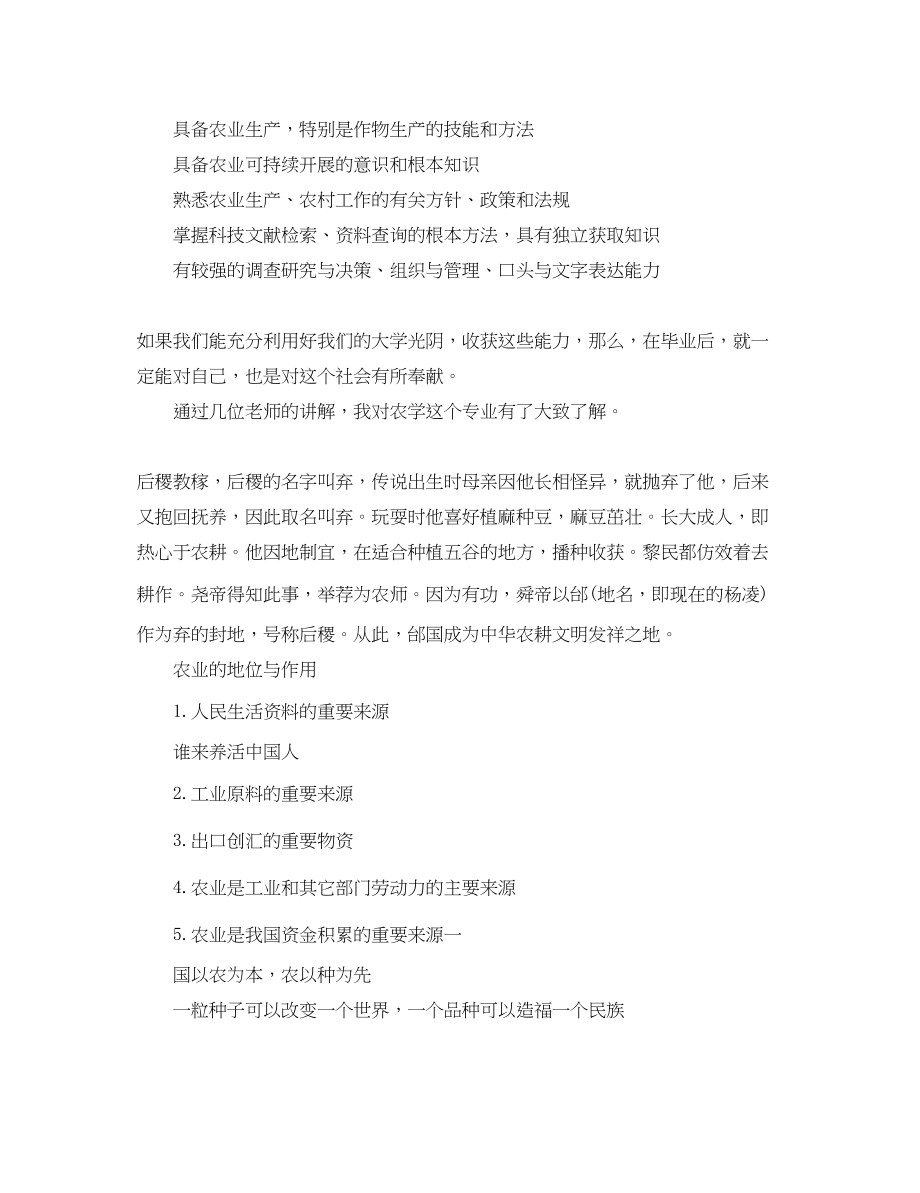 2023年统计学教学工作心得体会.docx_第3页