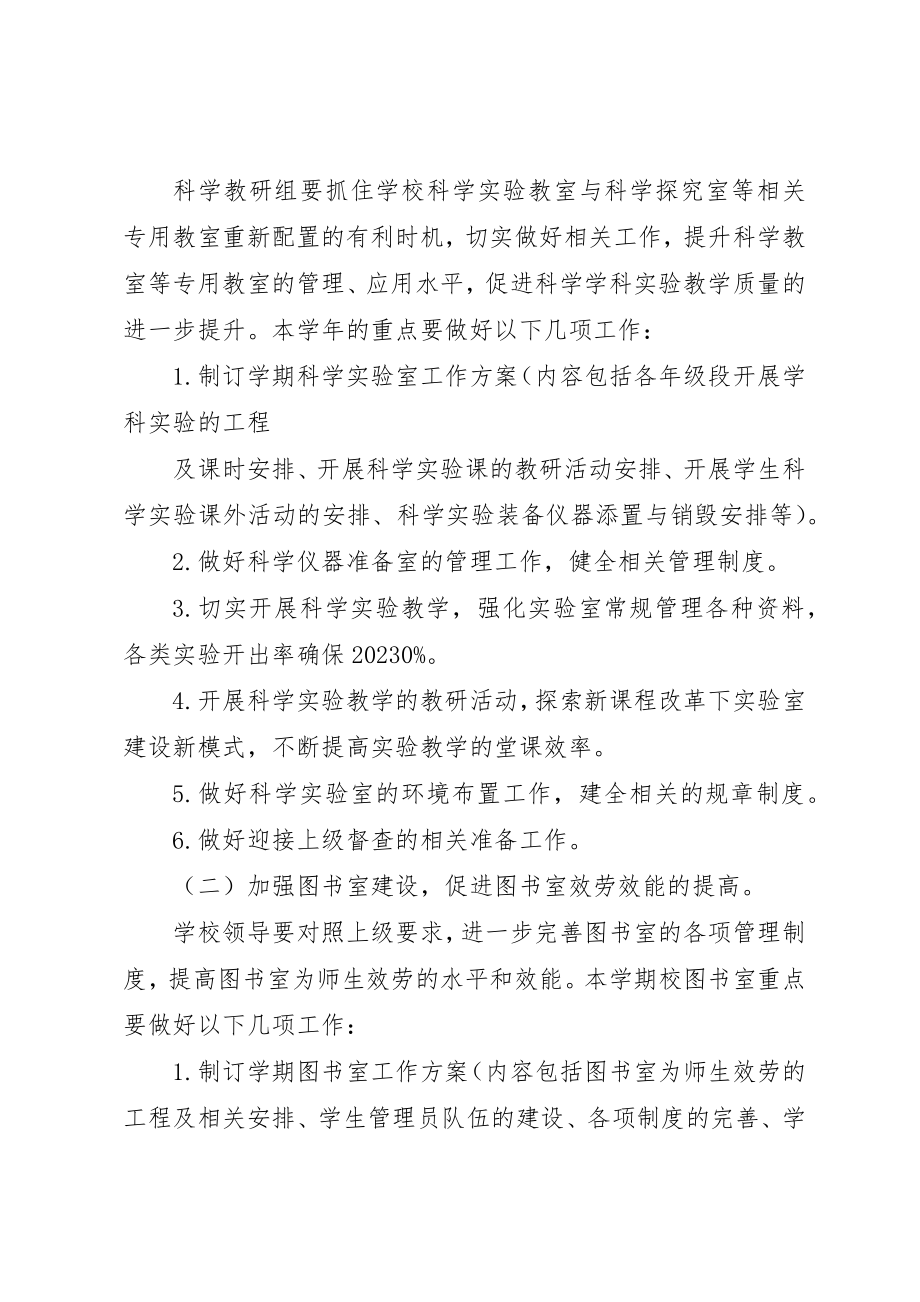 2023年斗古乡教育管理中心办公用房不超标的承诺书新编.docx_第2页