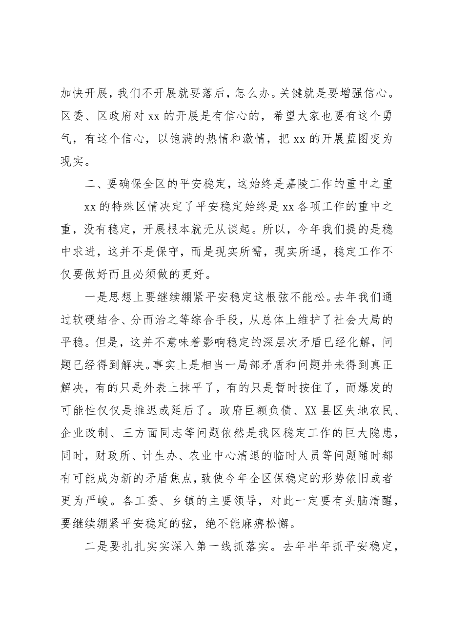 2023年创新思路努力做好新形势下基层党建工作五篇.docx_第3页