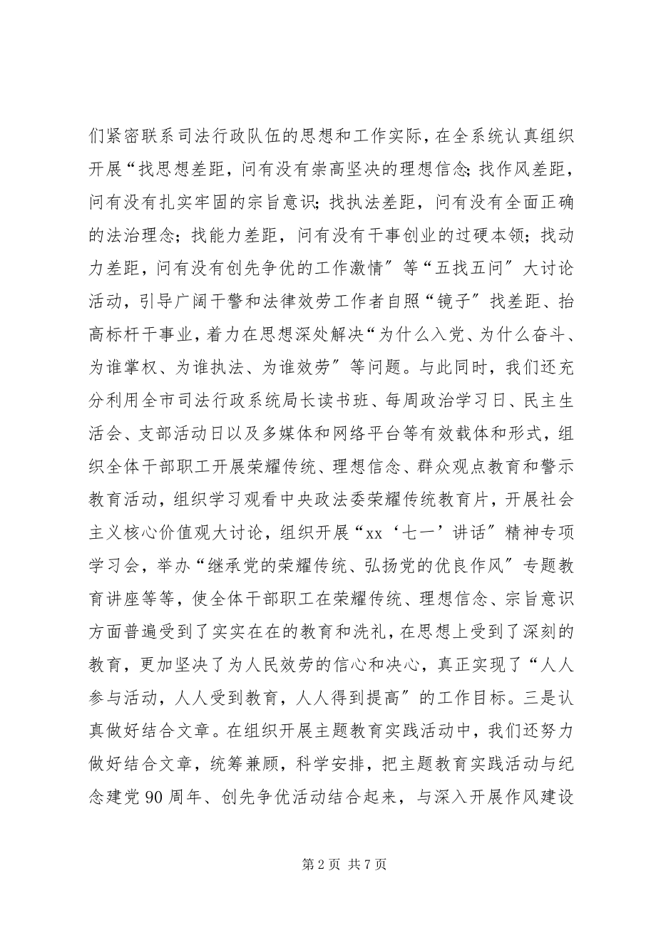 2023年机关政治思想工作总结.docx_第2页