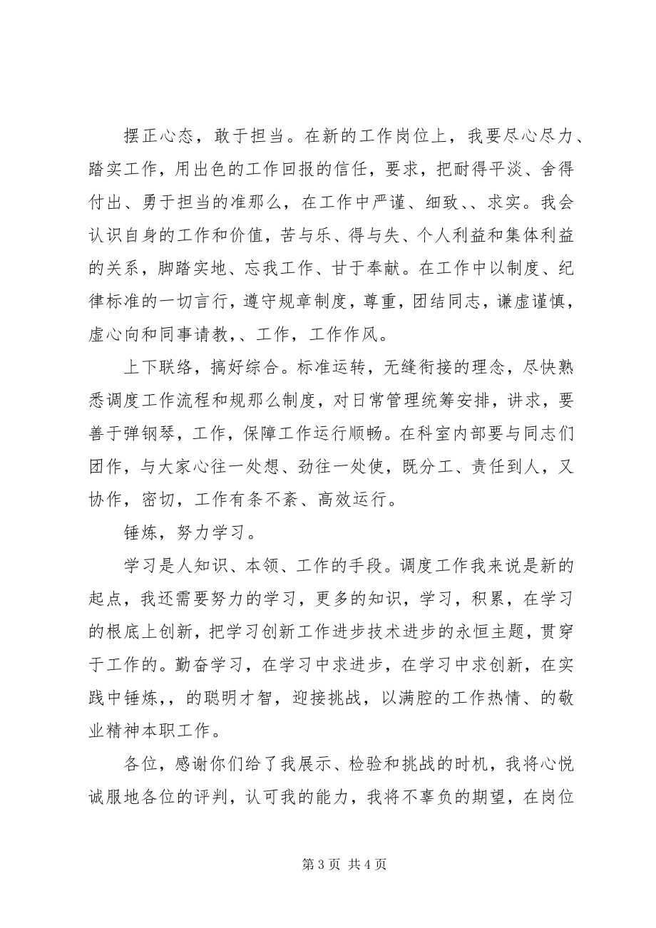 2023年责任经济师工作计划.docx_第3页