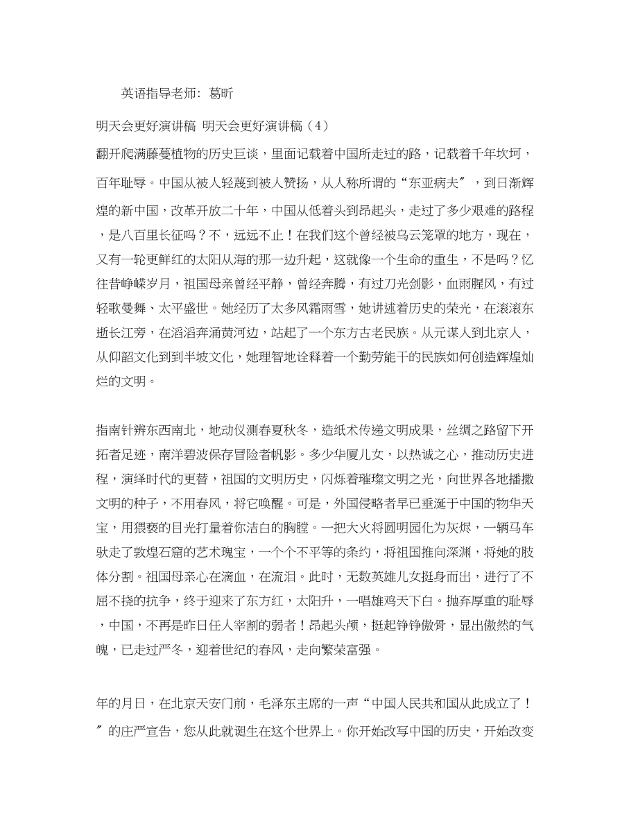 2023年简单演讲稿范文3篇.docx_第3页