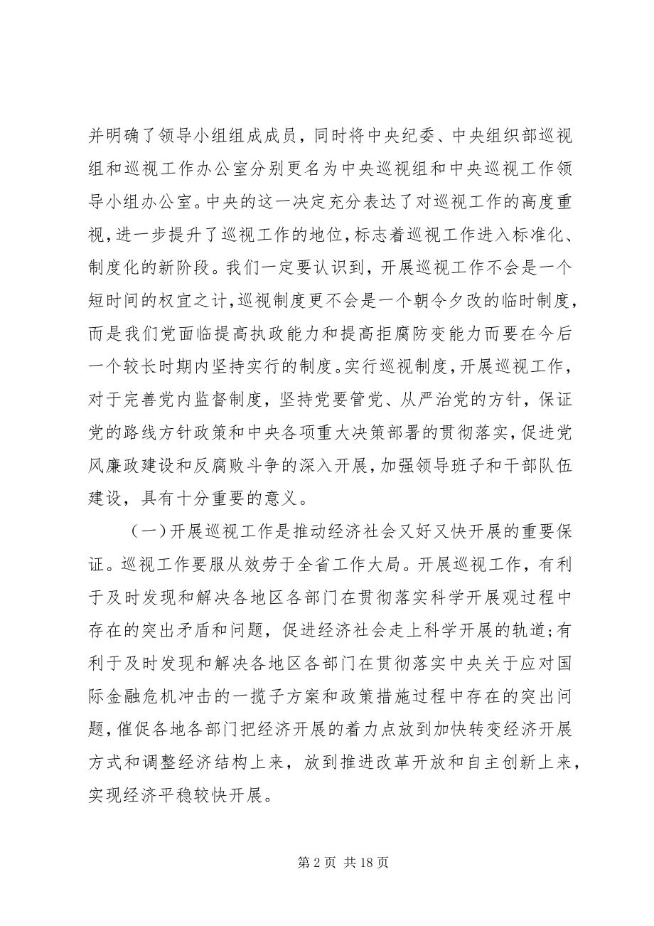 2023年司法厅工作会议致辞材料.docx_第2页