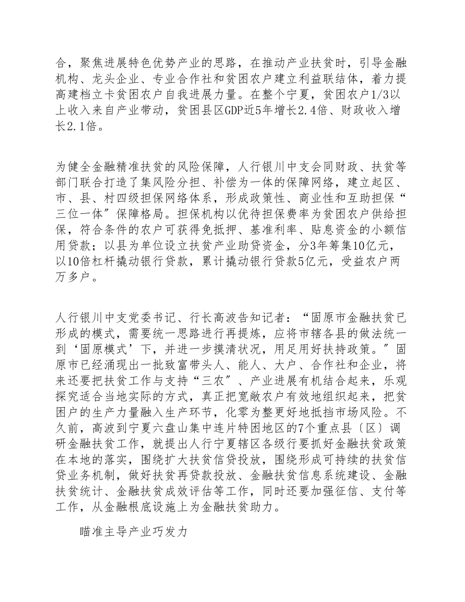 2023年关于弘扬伟大长征精神心得体会3篇.doc_第3页