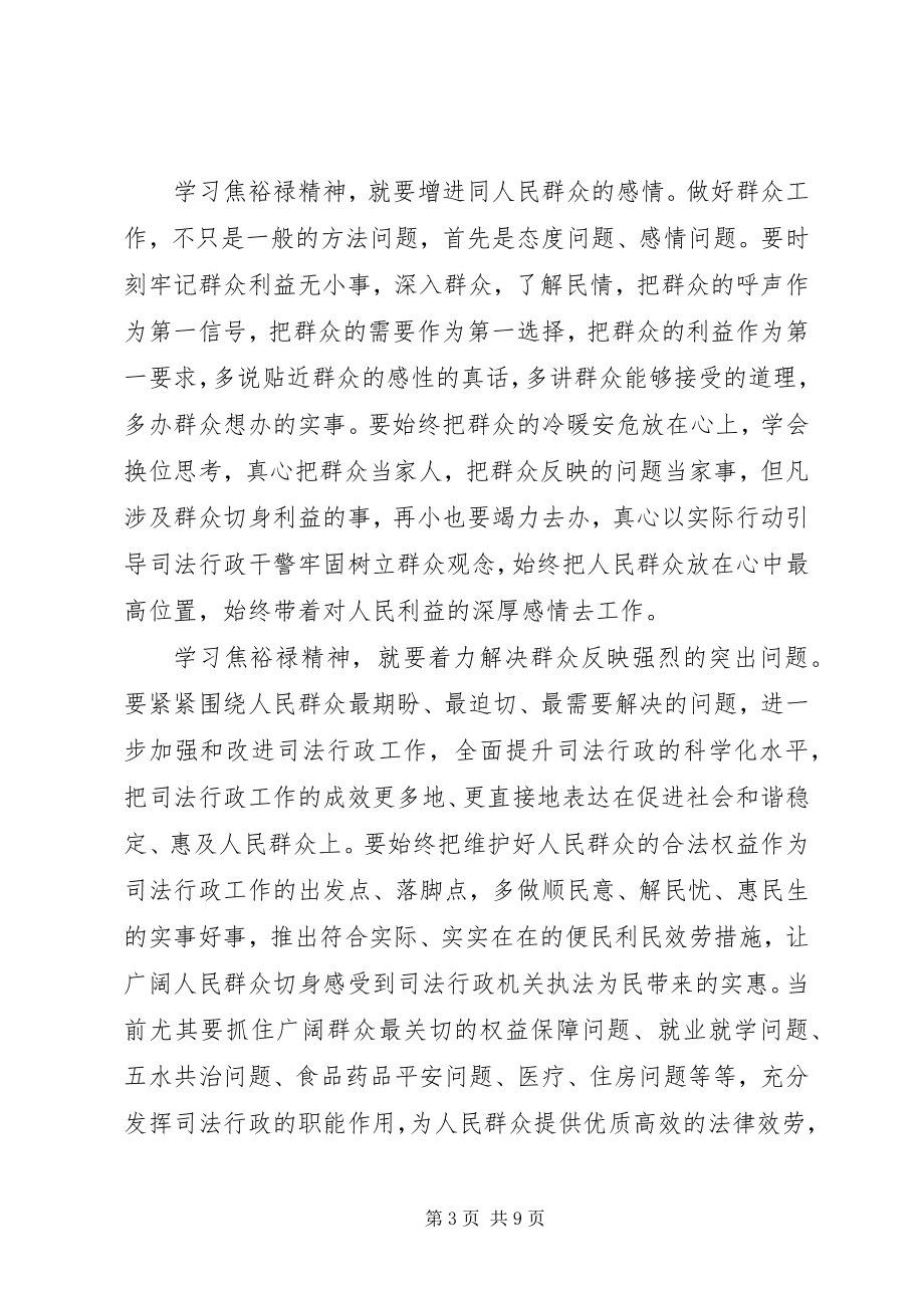 2023年共产党员强化宗旨意识联系服务群众讲话稿.docx_第3页