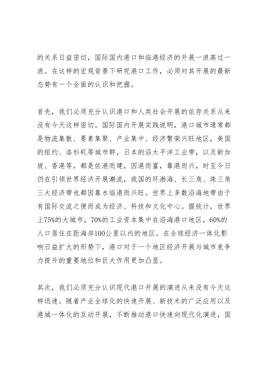 2023年市委书记工作会议致辞材料.doc_第2页