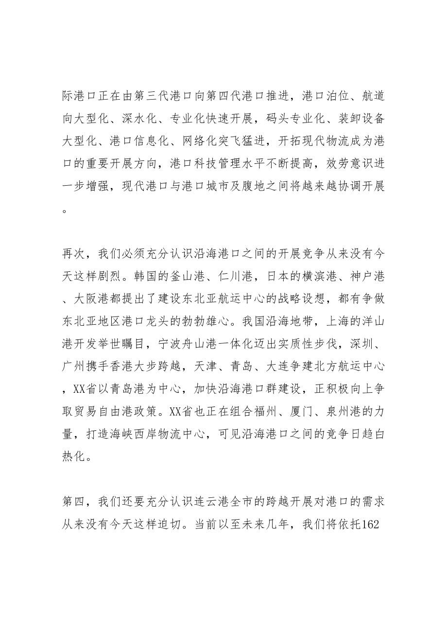 2023年市委书记工作会议致辞材料.doc_第3页