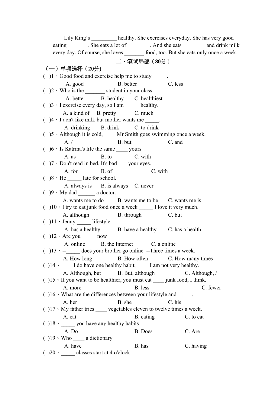 2023年unit1howoftendoyoueercise单元测试人教新课标八年级上5doc初中英语.docx_第2页