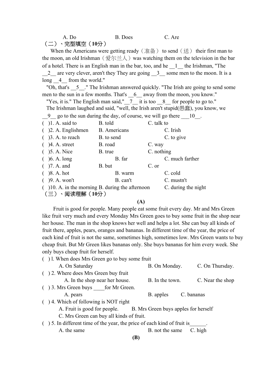 2023年unit1howoftendoyoueercise单元测试人教新课标八年级上5doc初中英语.docx_第3页