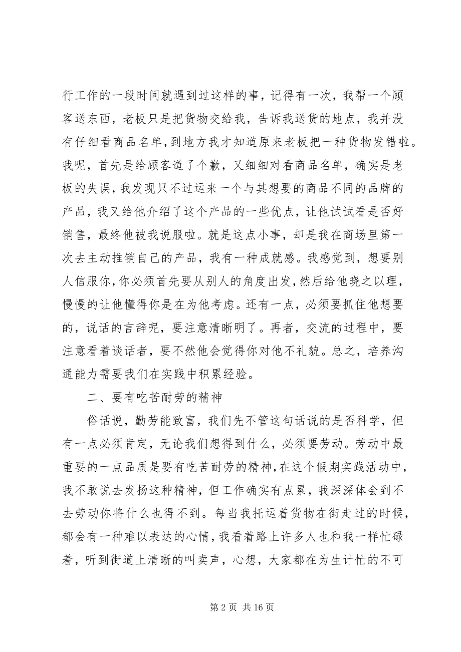 2023年河南财经政法大学.docx_第2页