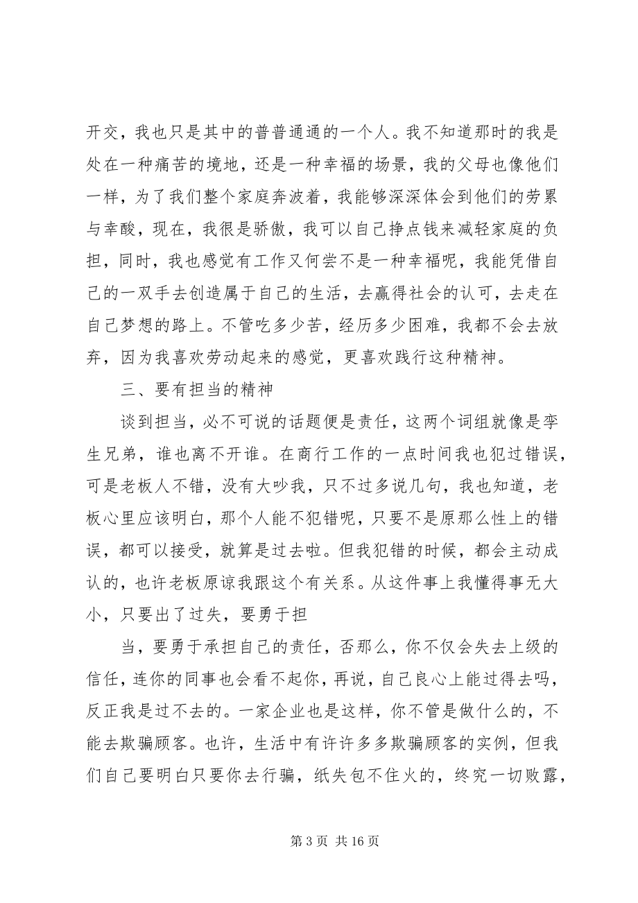 2023年河南财经政法大学.docx_第3页