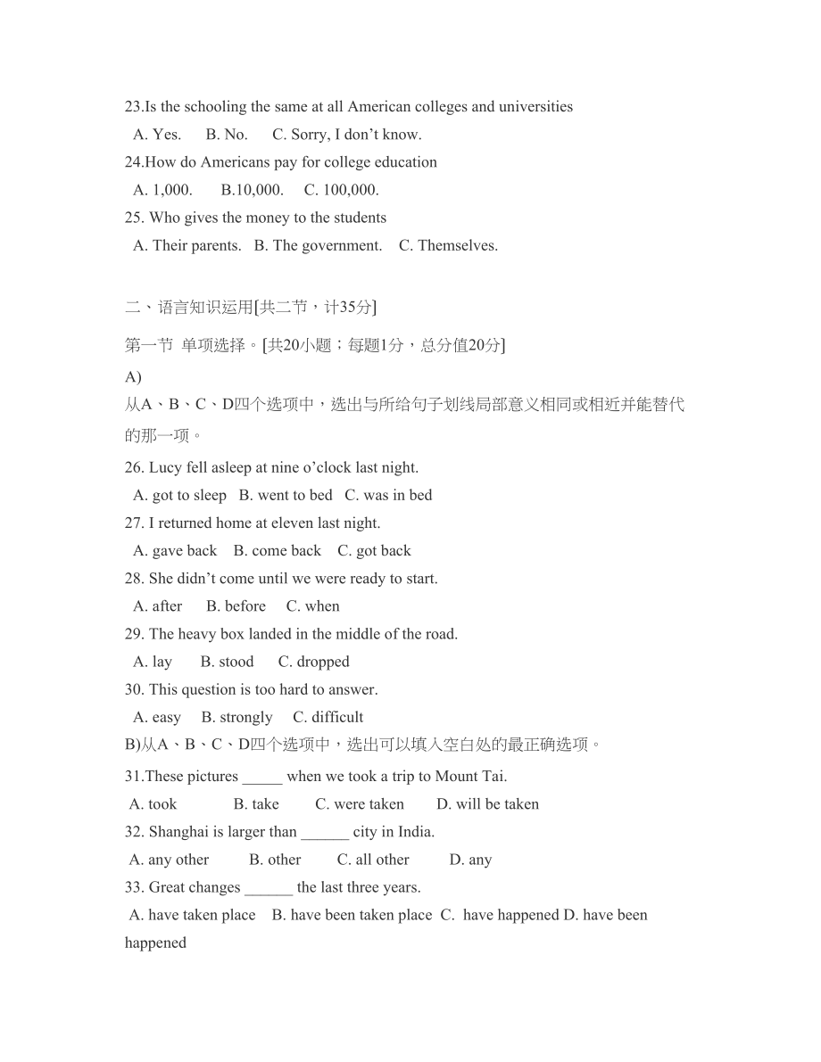 2023年湖北省黄冈市初中升学考试初中英语.docx_第3页