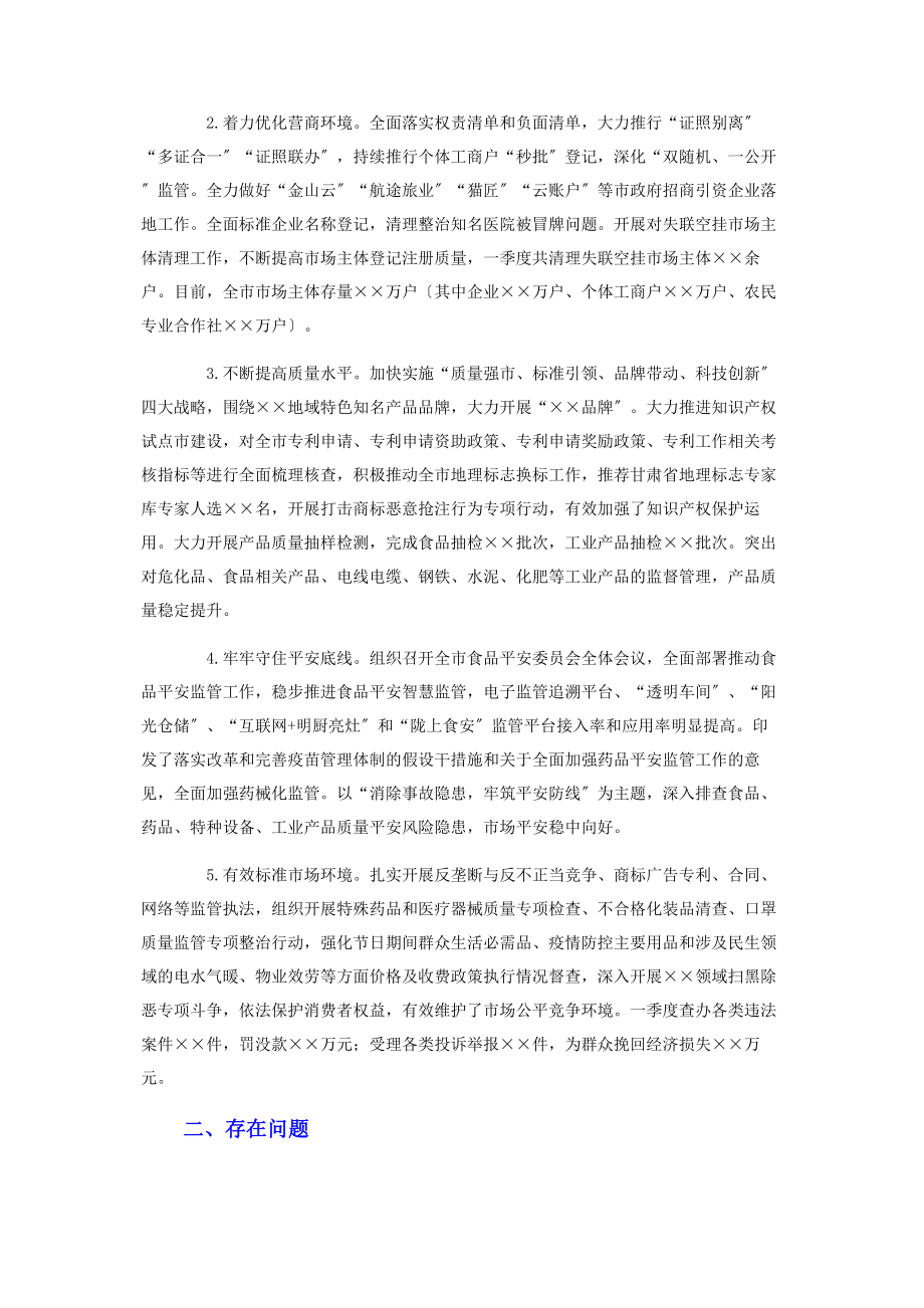 2023年党史学习教育工作情况总结.docx_第3页