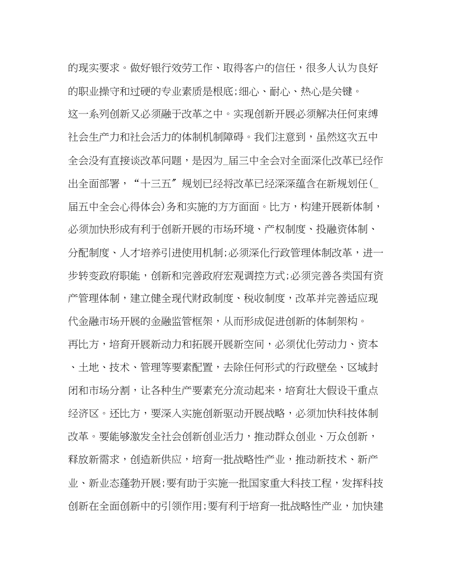 2023年优质服务学习心得体会汇集.docx_第3页