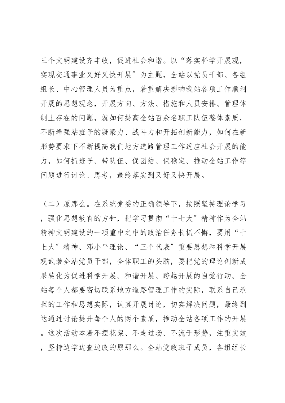 2023年关于开展学习十七大解放思想大讨论活动的实施方案.doc_第2页