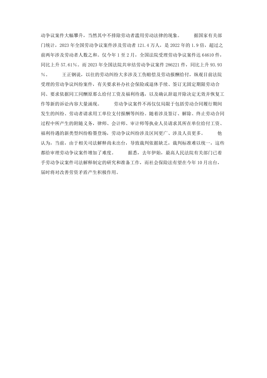 2023年临时工要不要买社会保险 临时工社会保险.docx_第3页