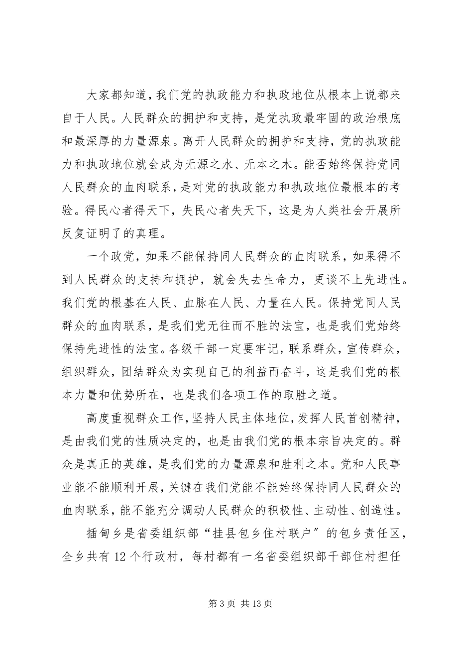 2023年插甸经验心得体会新编.docx_第3页