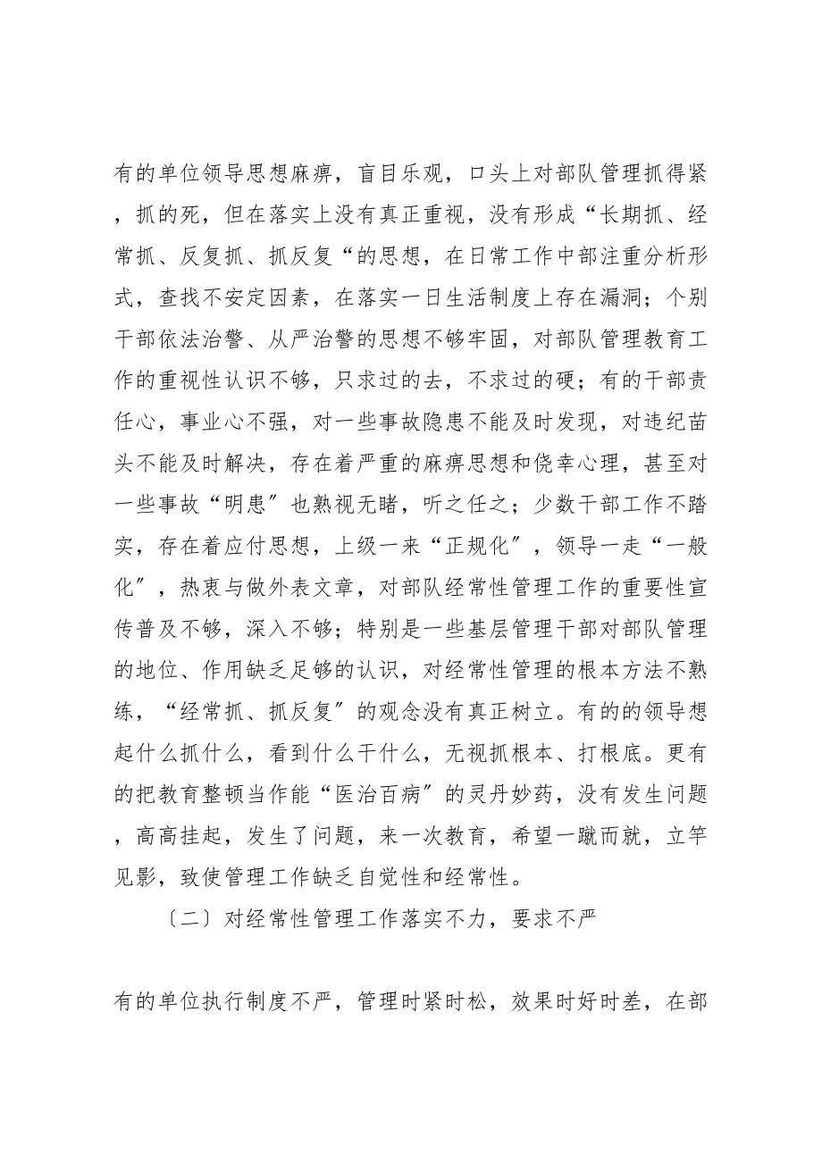 2023年加强部队管理教育工作的几点思考.doc_第2页