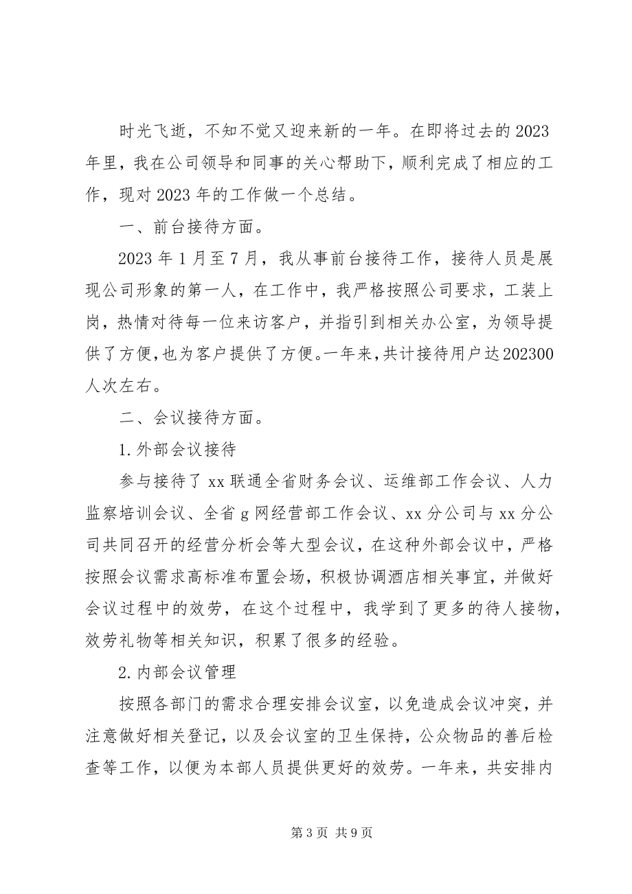 2023年生产制造中心工作总结与工作规划2.docx_第3页