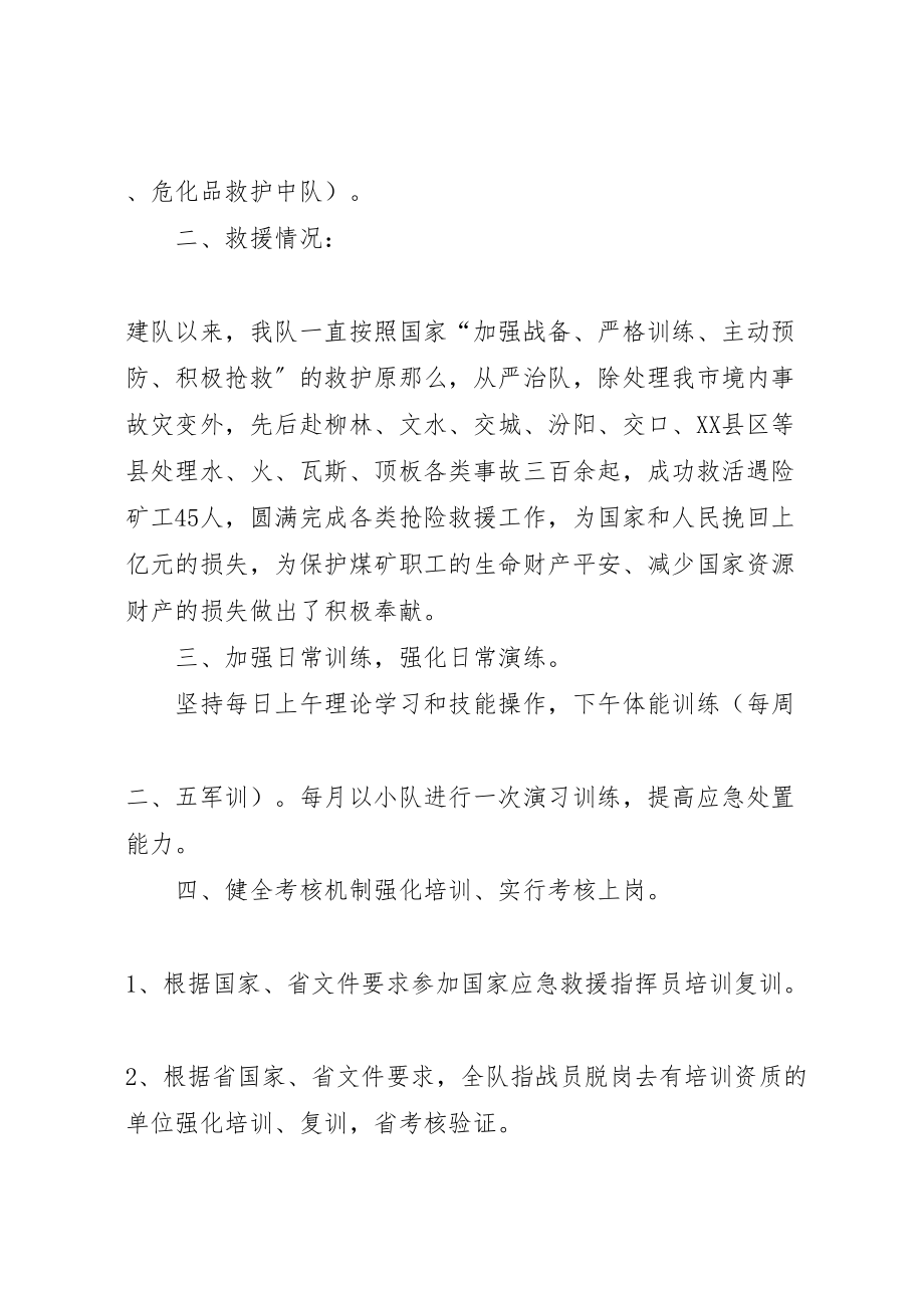 2023年关于开展内强素质外树形象集中学习教育活动的实施方案 .doc_第2页