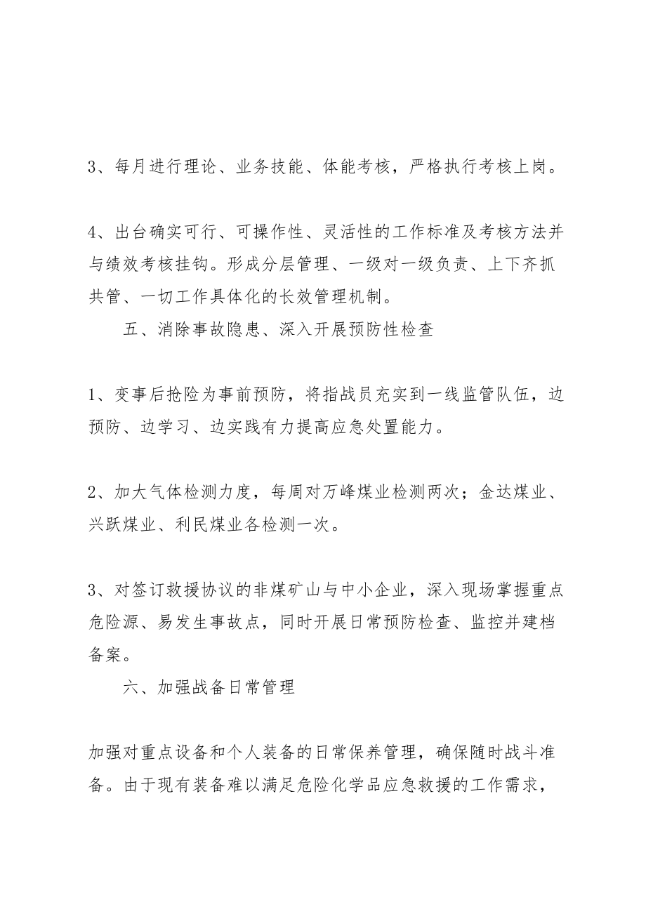 2023年关于开展内强素质外树形象集中学习教育活动的实施方案 .doc_第3页