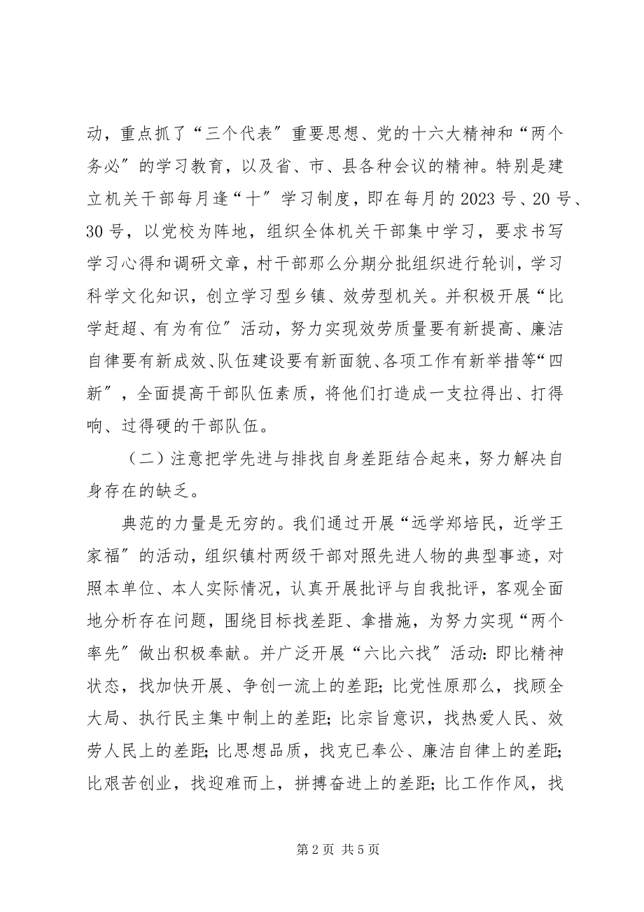 2023年狠抓思想作风建设塑造廉洁高效政府.docx_第2页