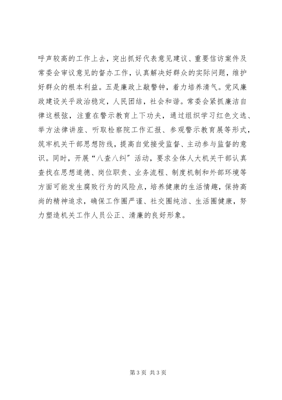 2023年机关干部教育培养经验交流材料.docx_第3页