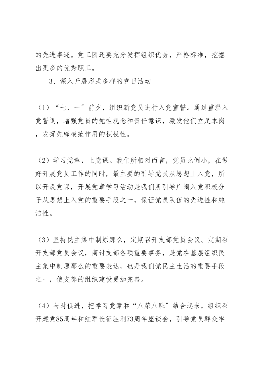 2023年回顾光辉历程颂扬丰功伟绩活动的实施方案.doc_第3页