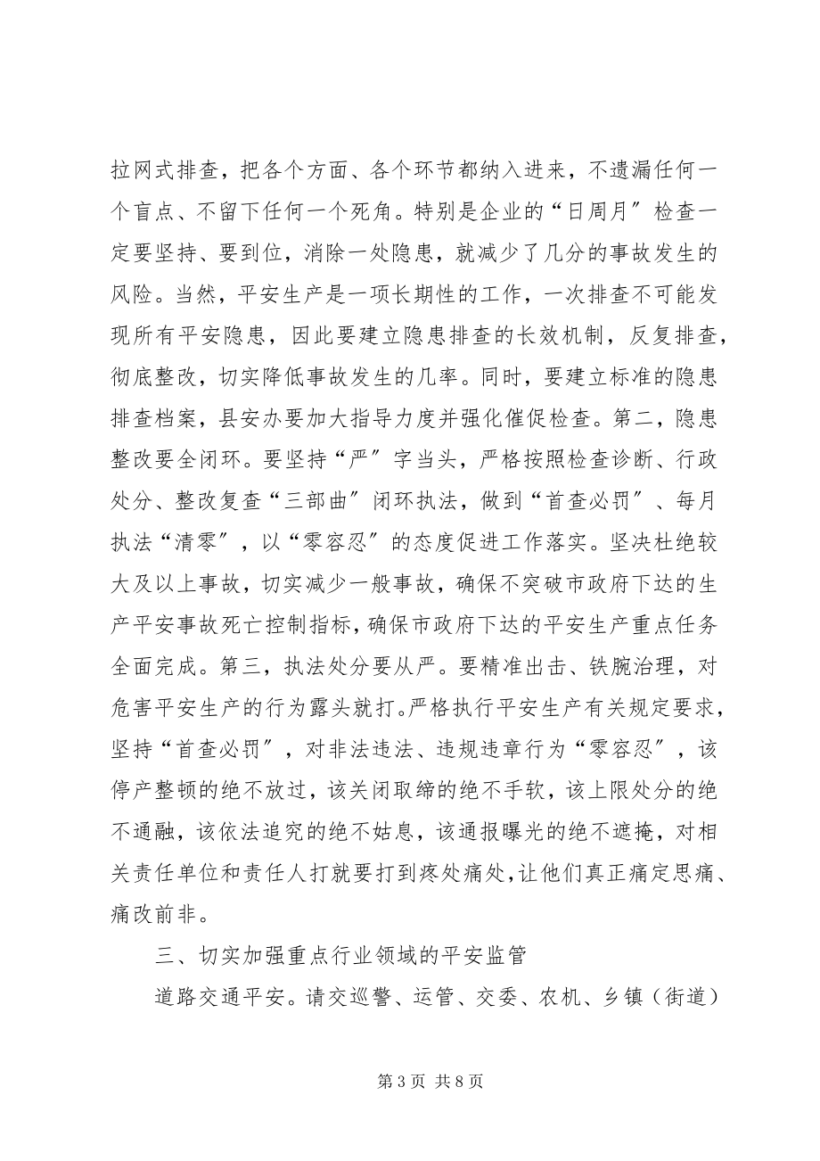 2023年县长在全县安全生产工作电视电话会上的致辞.docx_第3页