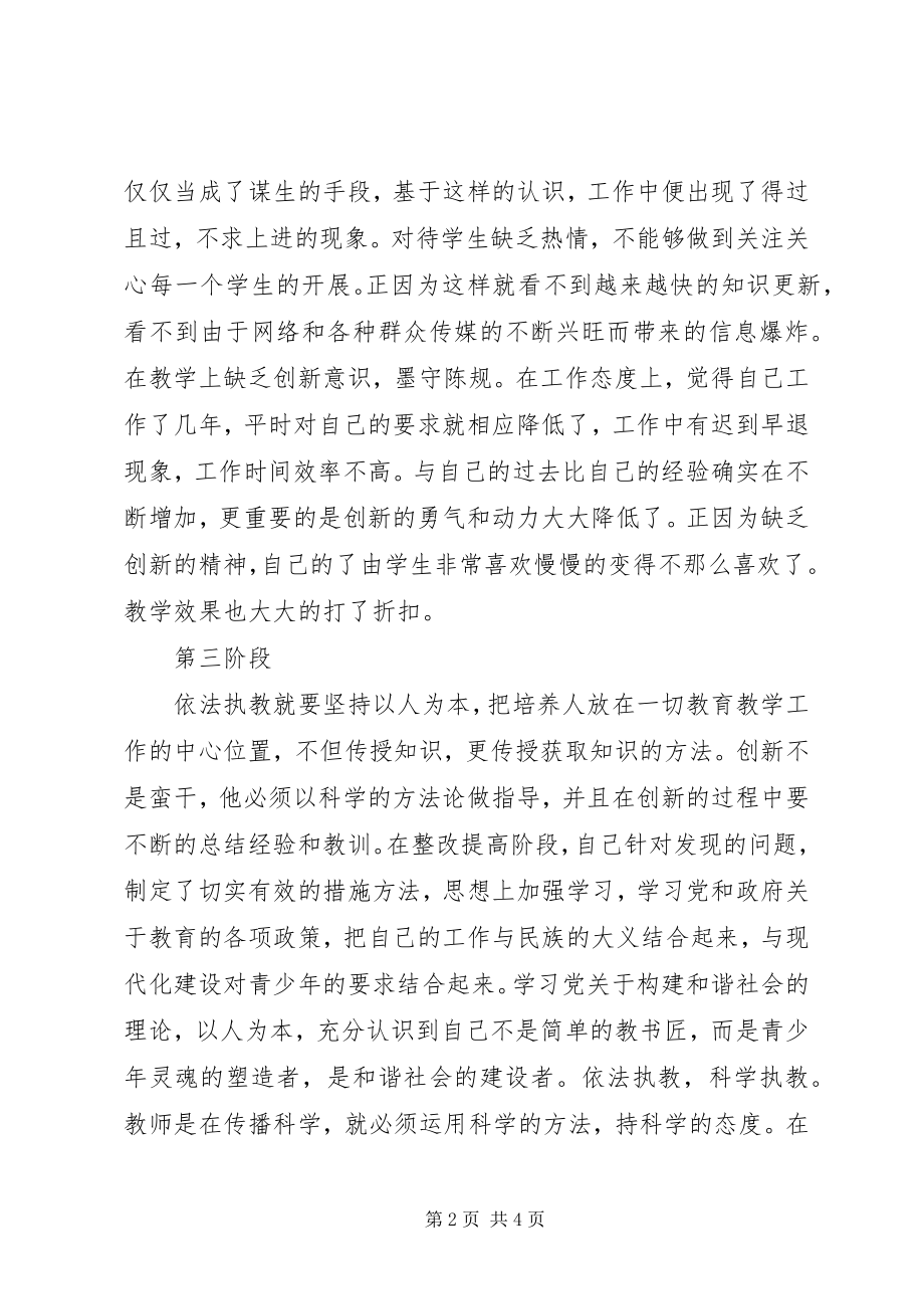 2023年XX厂解放思想大讨论总结.docx_第2页