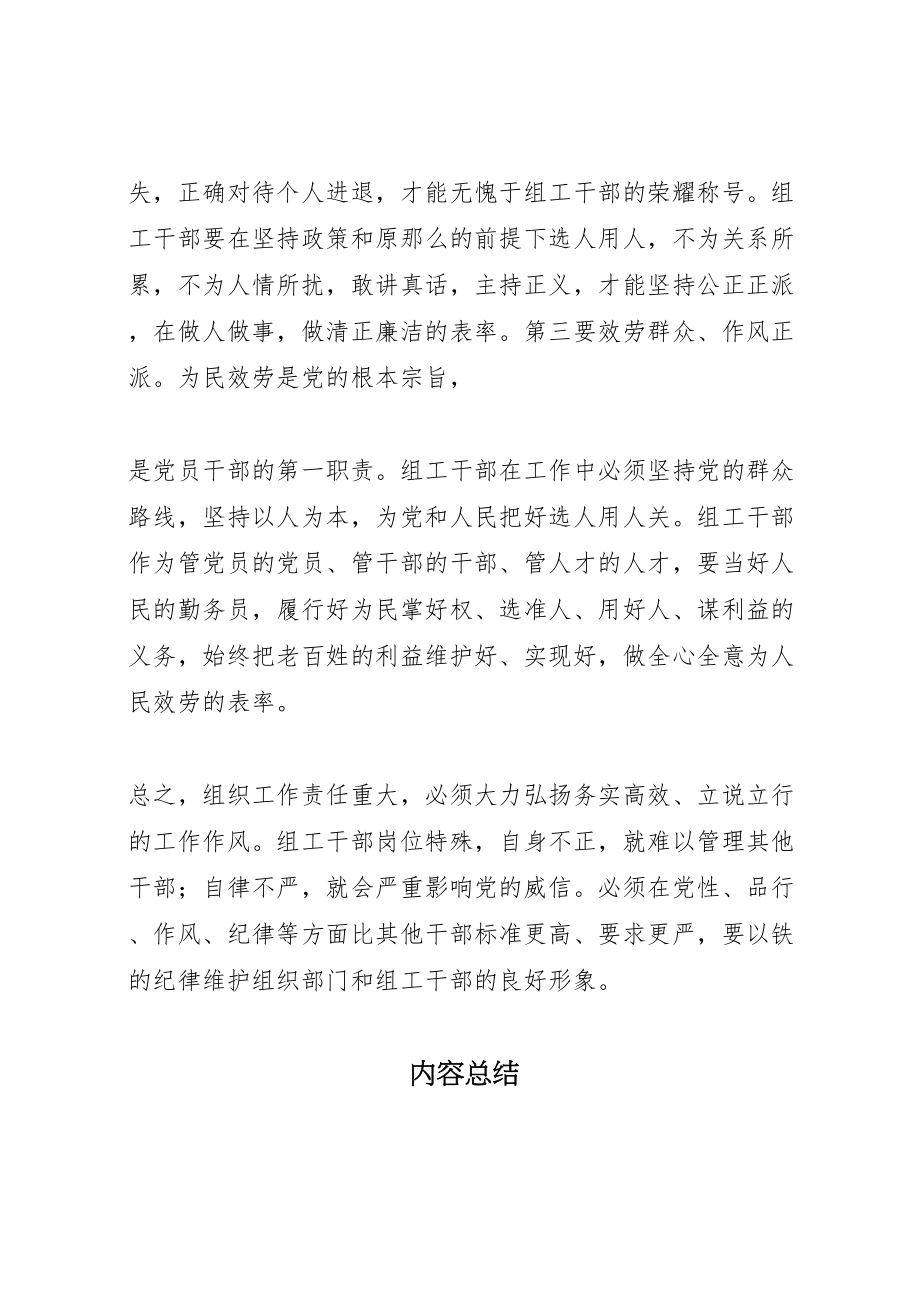 2023年关于开展走在前作表率主题实践活动的实施方案 2.doc_第2页