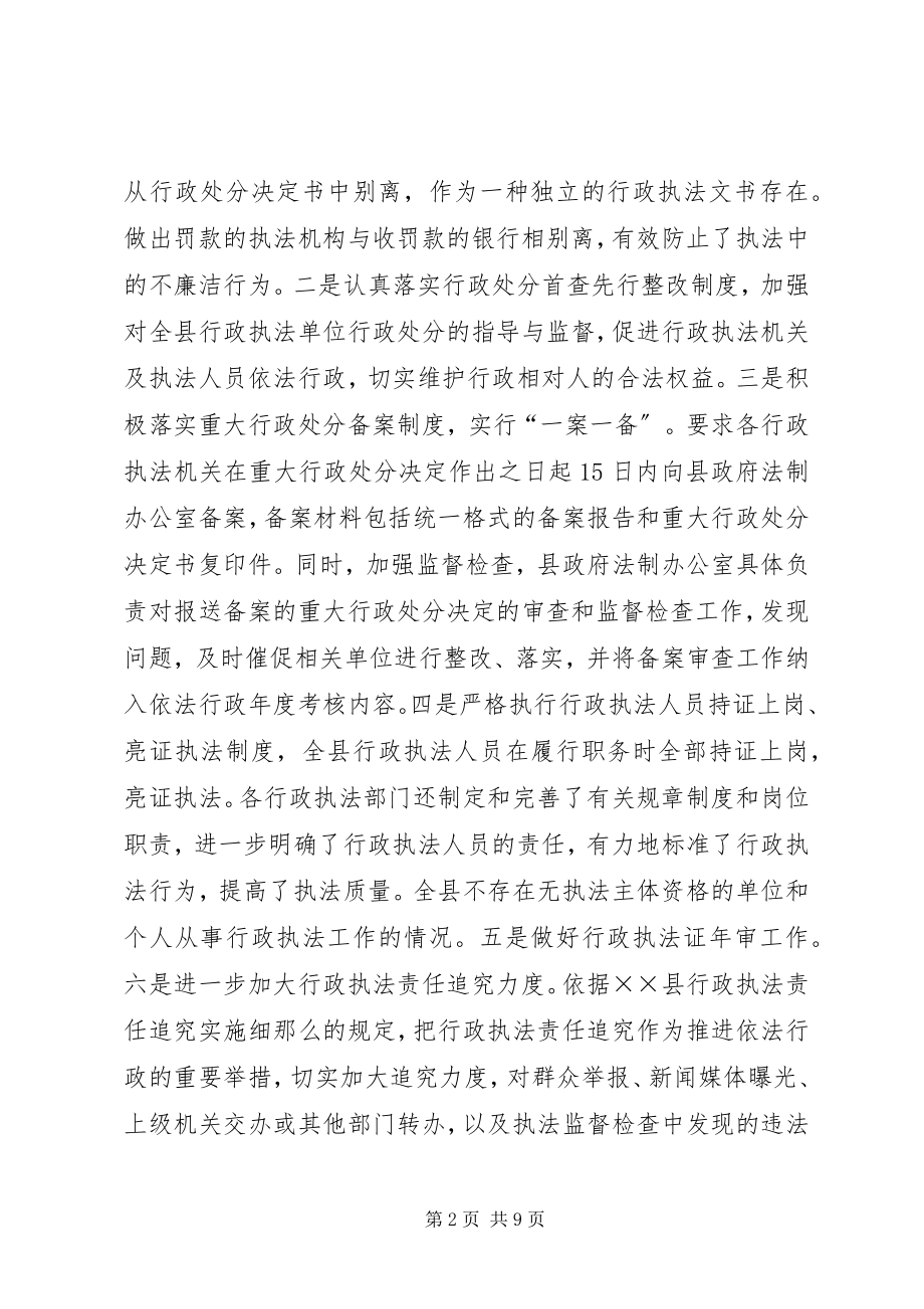 2023年法制办依法行政年终工作总结.docx_第2页