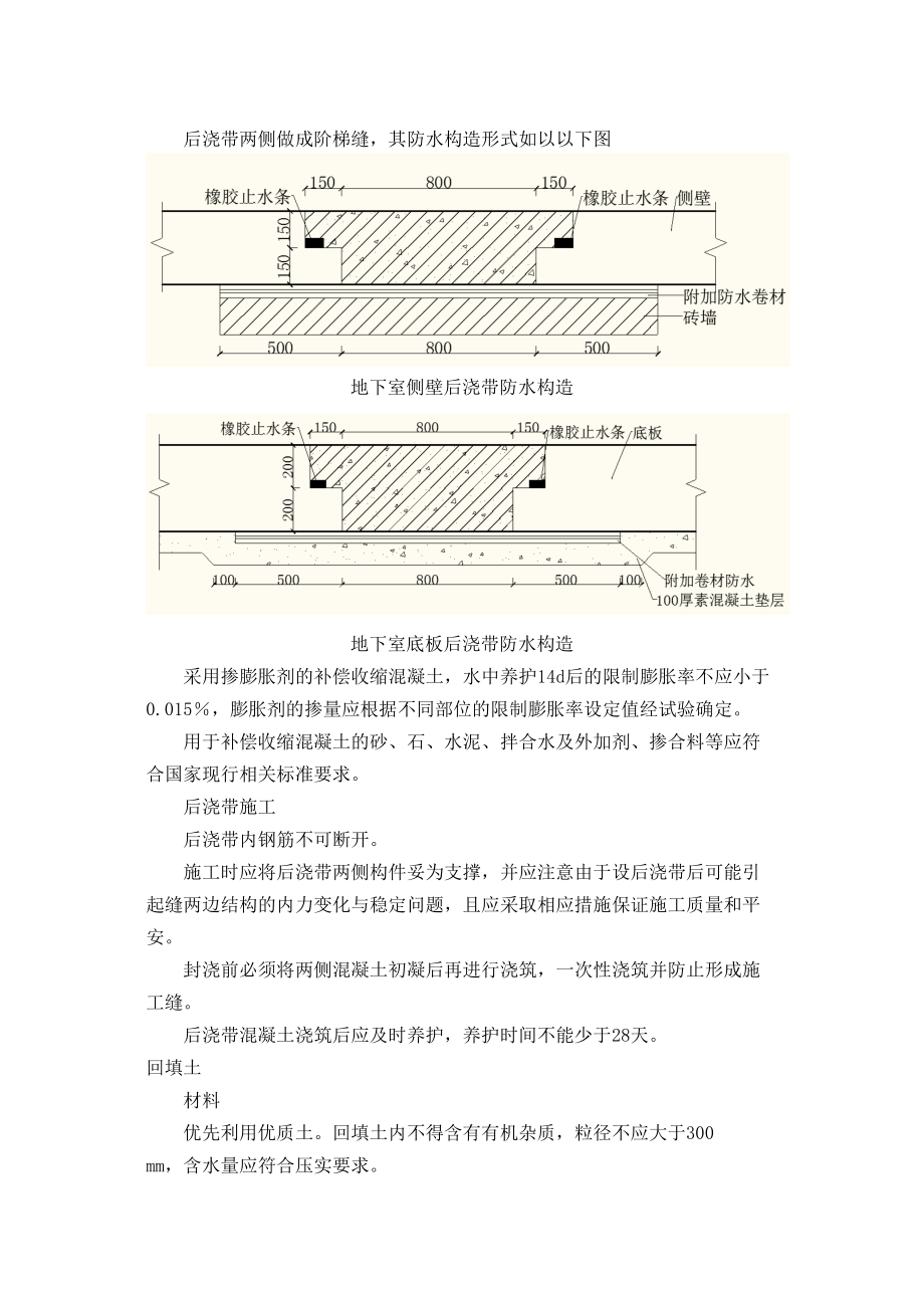 2023年森奥办公楼.doc_第2页