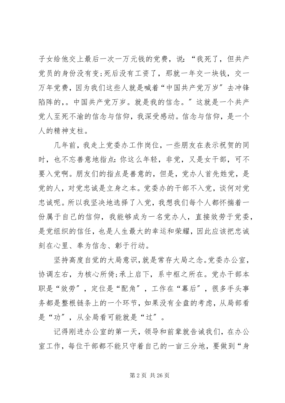 2023年“两学一做”学习教育结合践行“五个坚持”心得体会新编.docx_第2页