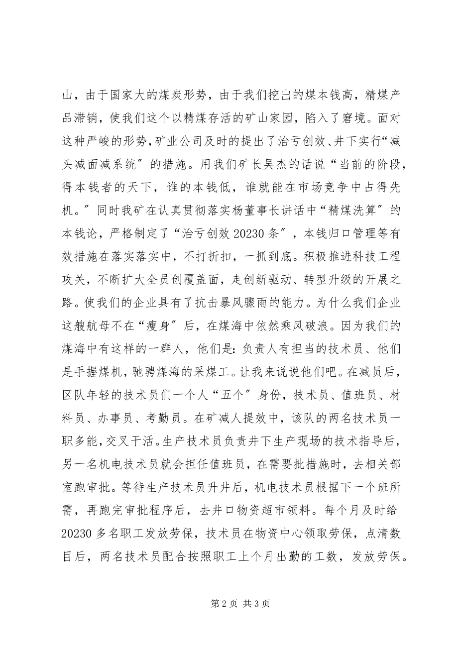 2023年纪念长征胜利80周演讲稿传承长征精神建设美好XX县区.docx_第2页