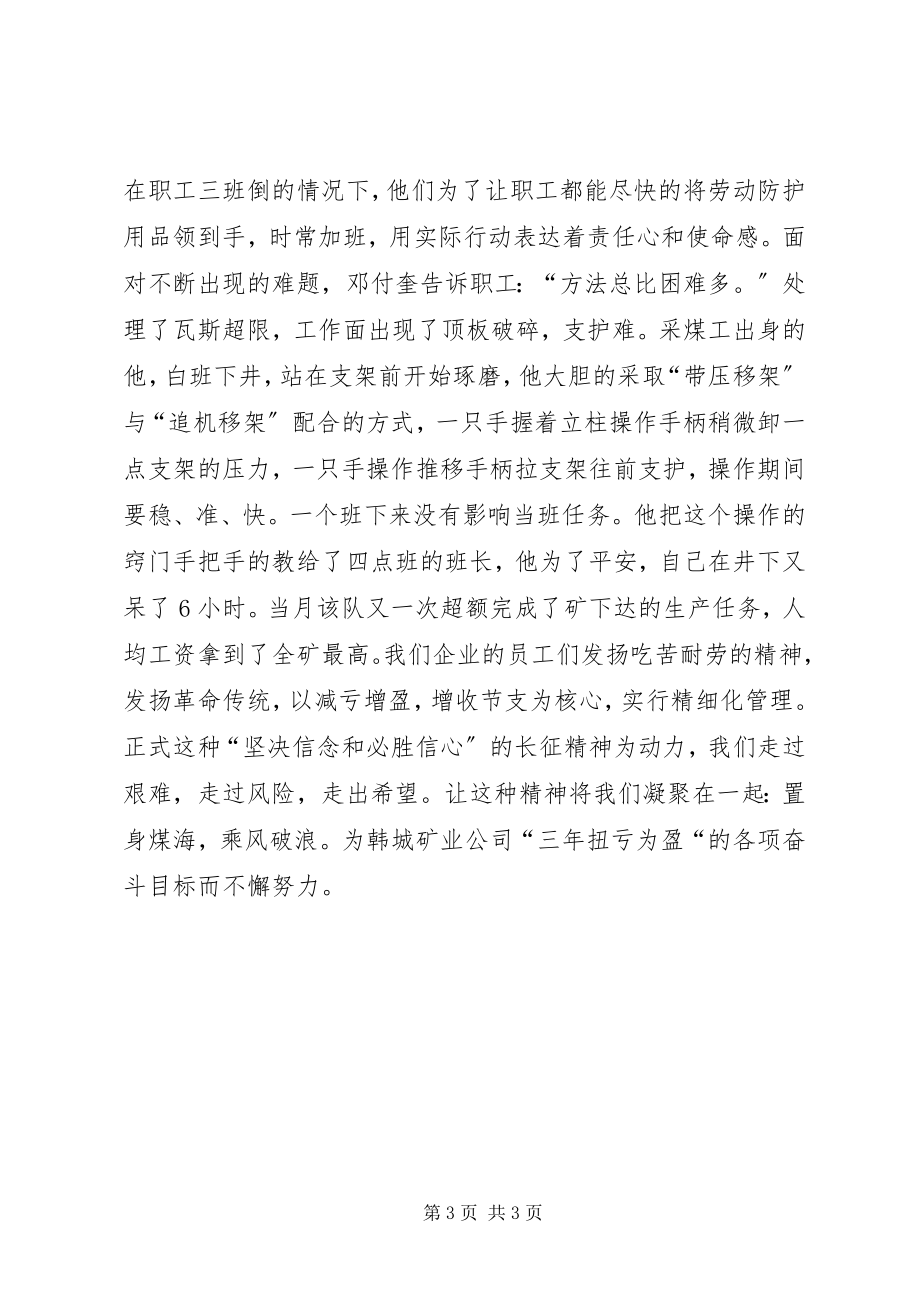 2023年纪念长征胜利80周演讲稿传承长征精神建设美好XX县区.docx_第3页