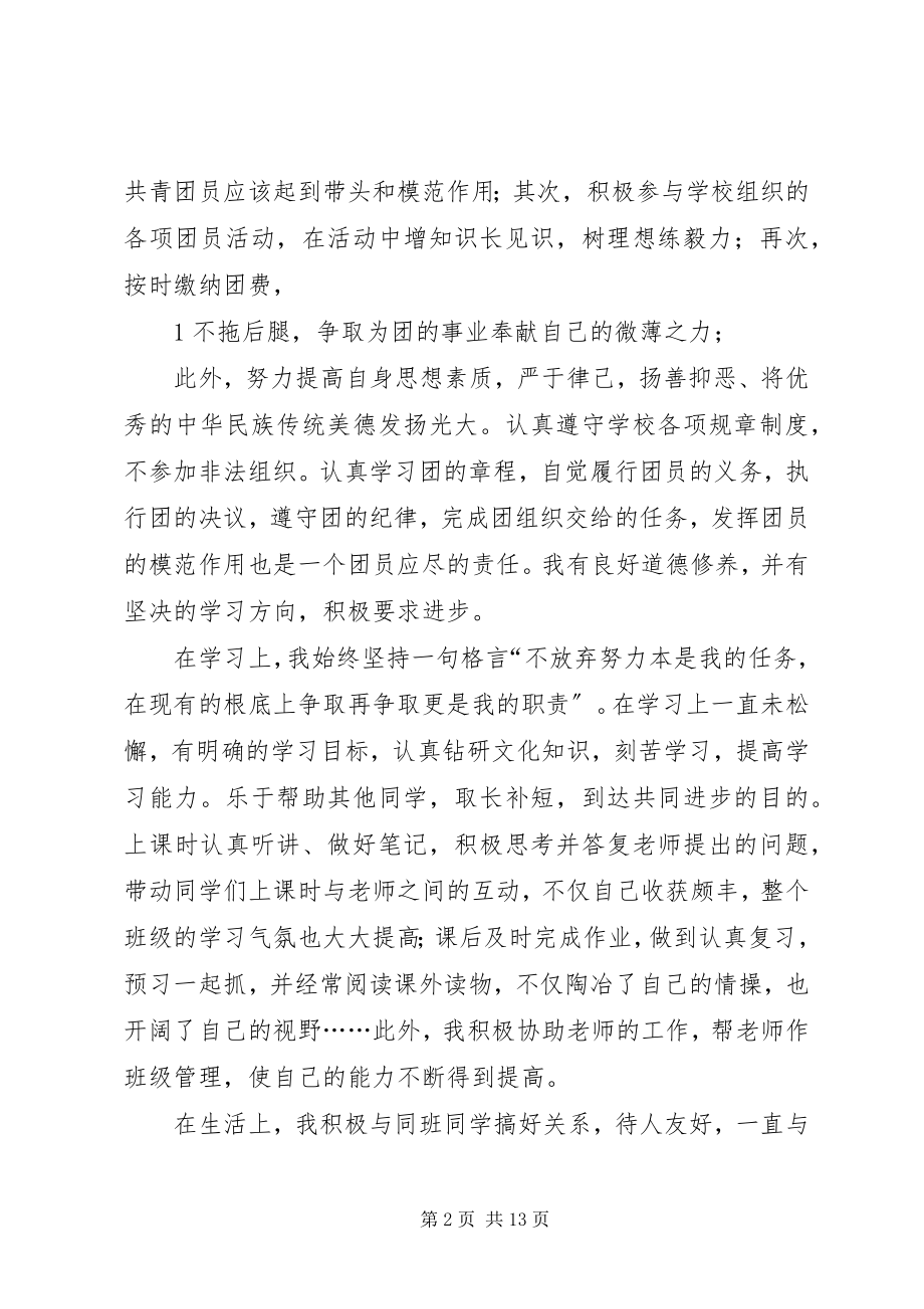 2023年廖诗静先进事迹材料.docx_第2页