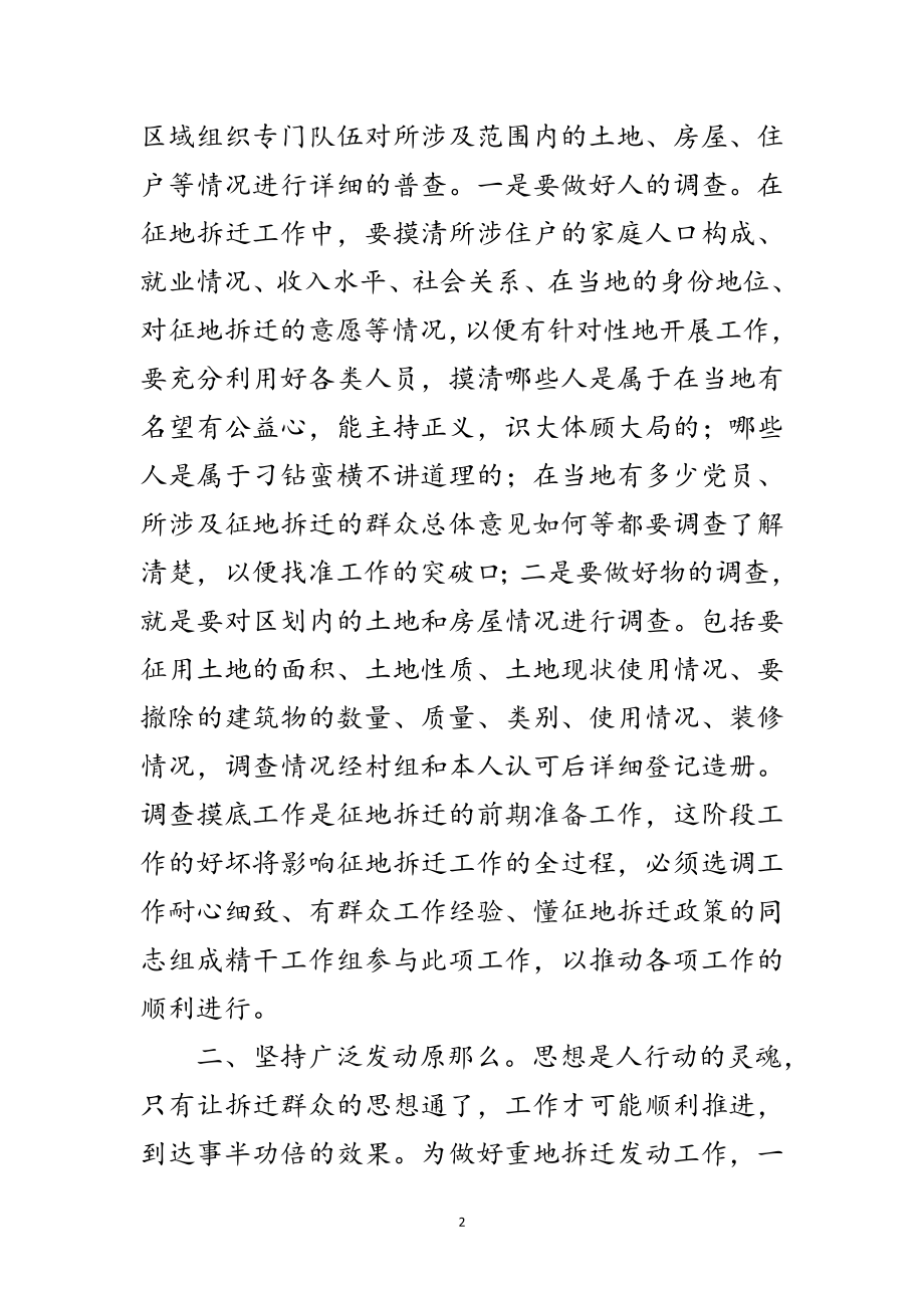 2023年副镇长学习实践科学发展观演讲稿范文.doc_第2页