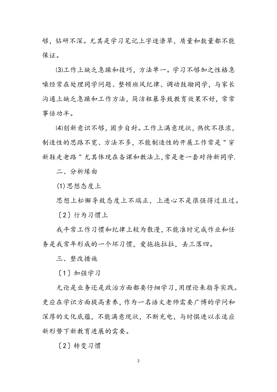 2023年剖析材料12篇参考.docx_第2页