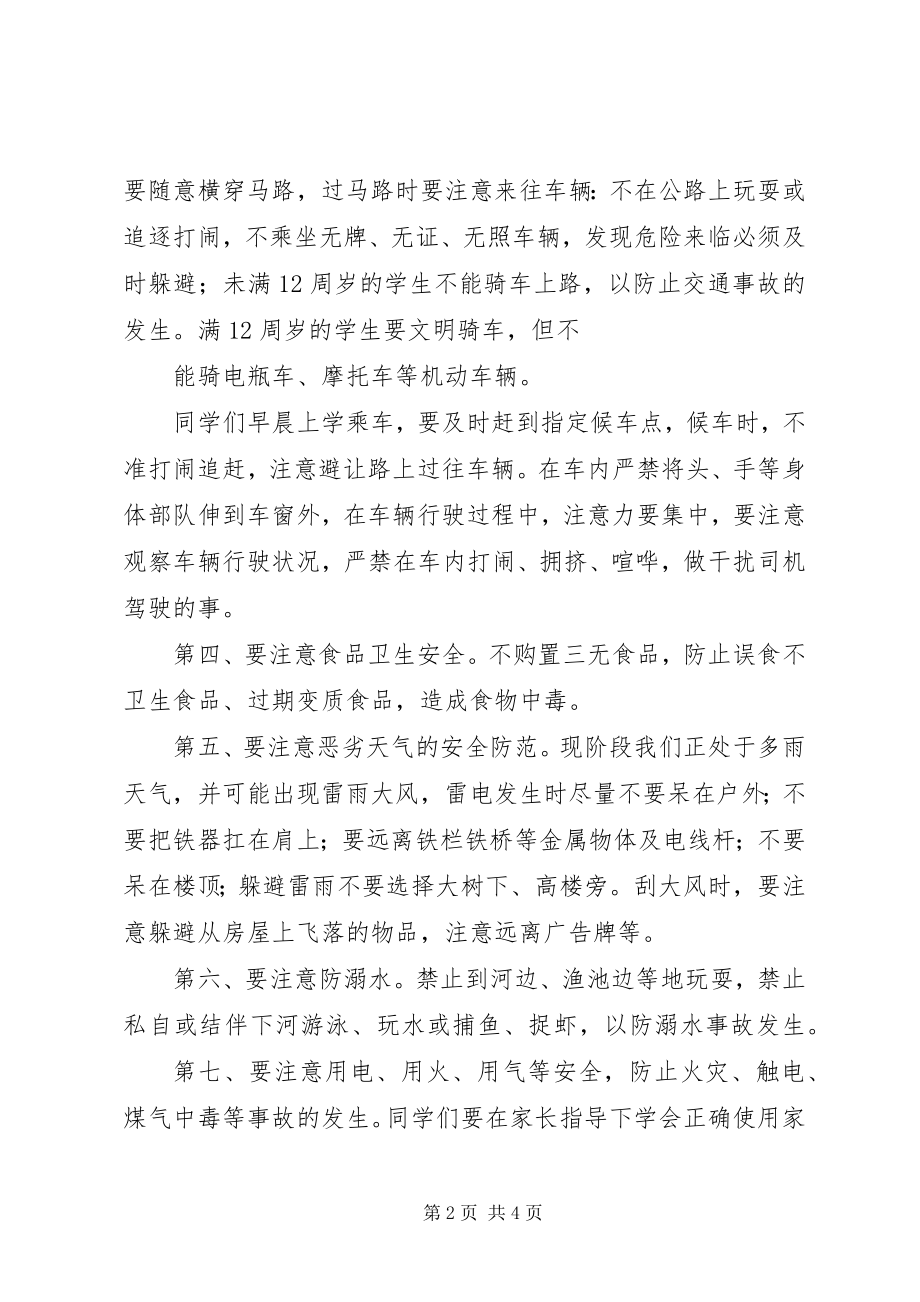 2023年安全教育日升旗致辞稿.docx_第2页