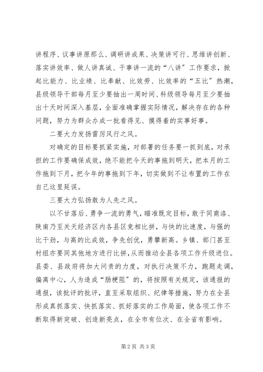 2023年强化两力上水平争先创优促发展学教活动心得体会.docx_第2页