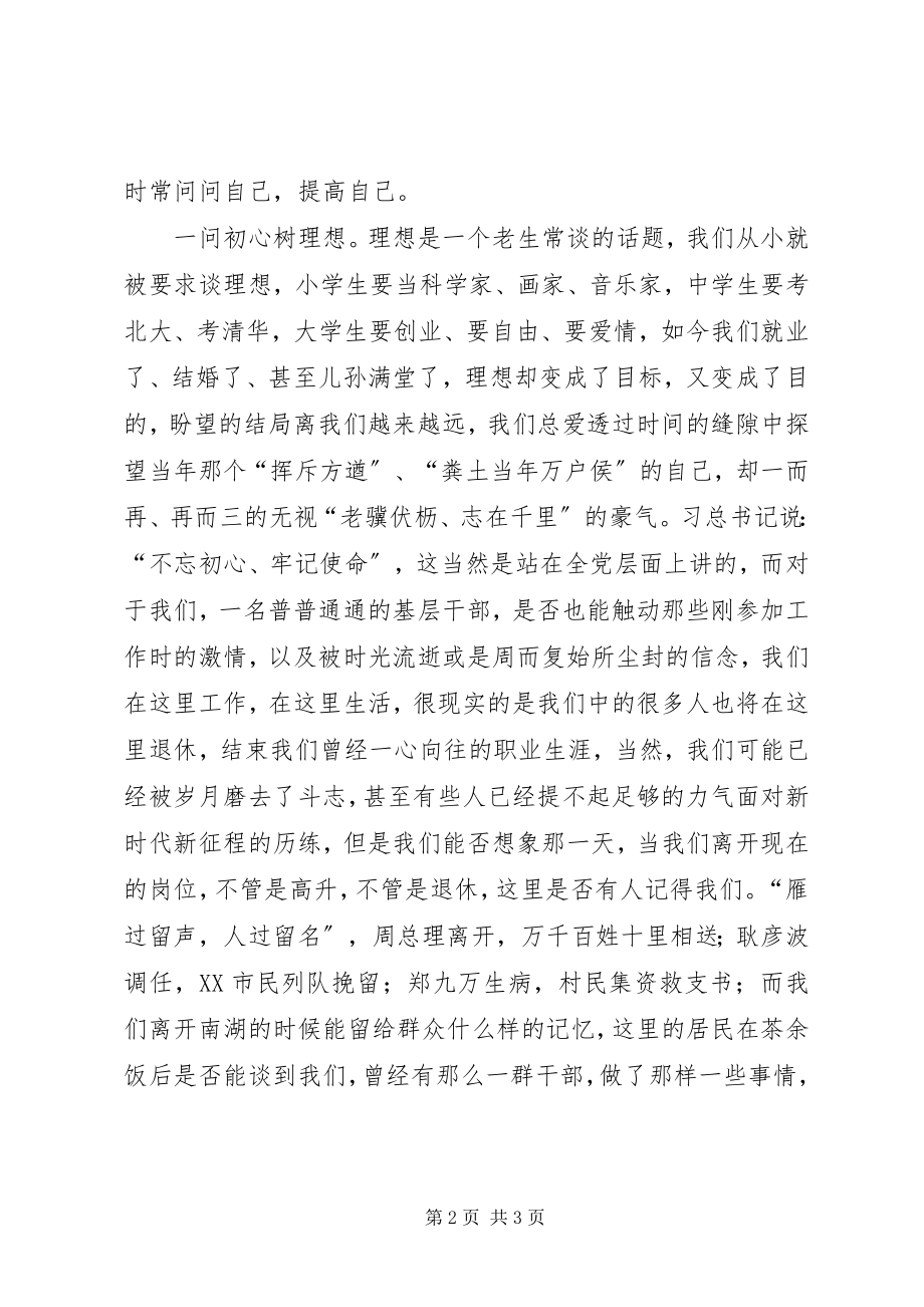 2023年街道党委书记重点工作誓师大会上的致辞.docx_第2页