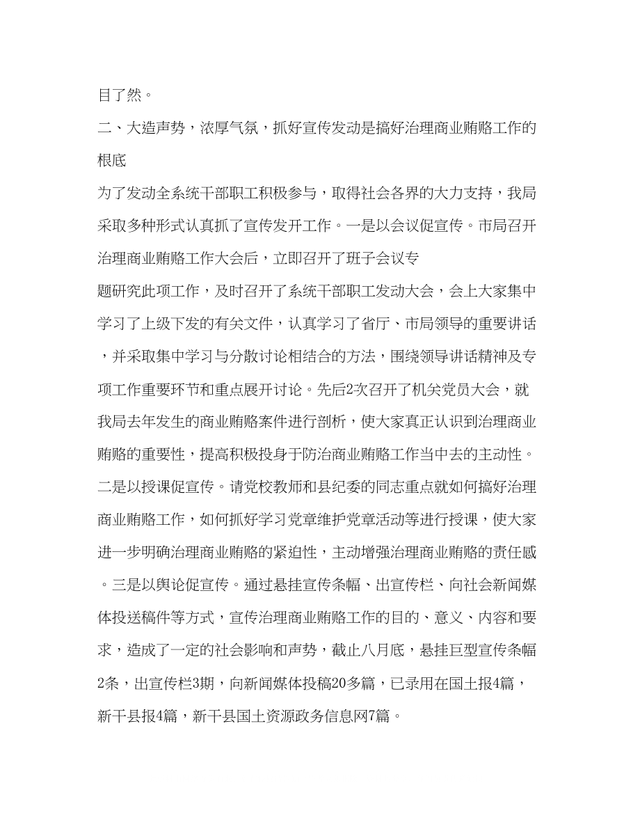 2023年典型发言材料.docx_第2页